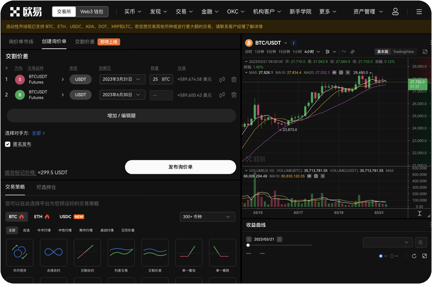 Deepcoin是否支持模拟交易